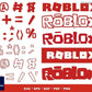 Roblox Bundle svg,1150+ files Roblox svg eps png, for Cricut, Silhouette, digital, file cut